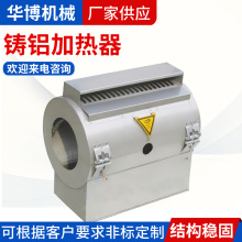 厂家供应铸铝加热圈 挤出机电加热板 风冷铸铝加热器