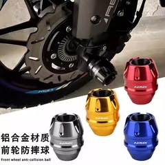 适用雅马哈NMAX155&125 NVX XMAX300&250 改装前轮防摔杯 保护球