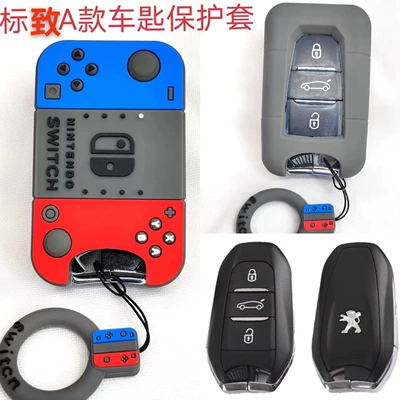 car key cover for Honda | Car key bag - peugeot-game-machine-a-ring-ring