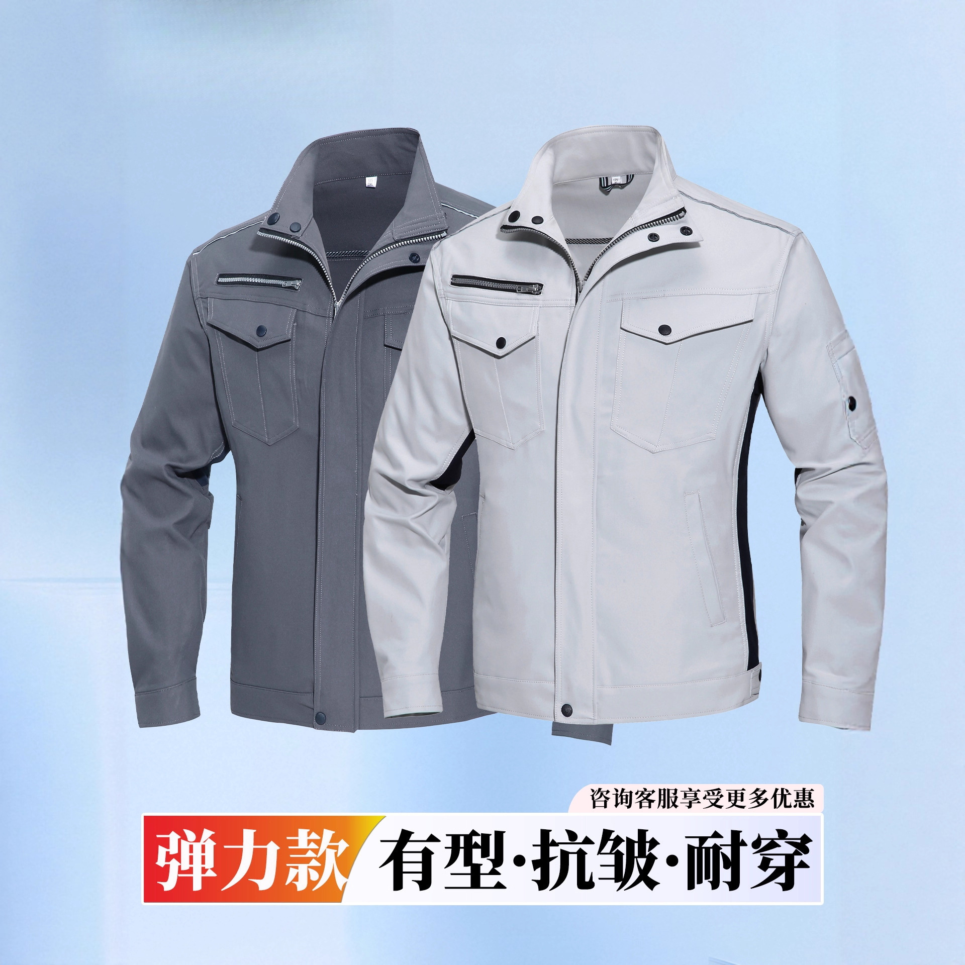 新款高端工作服男装弹力管理层工装工厂厂服春秋工程师工服定制