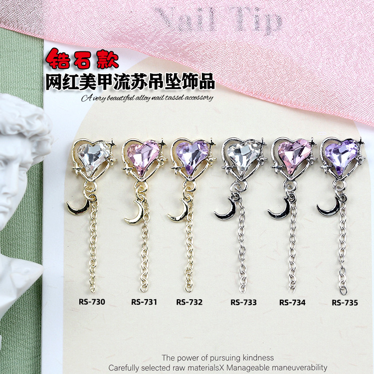 Internet celebrity new nail alloy jewelry fairy tassel chain crooked peach heart star pendant DIY nail decoration Internet celebrity new nail alloy jewelry fairy tassel chain crooked peach heart star pendant DIY nail decoration