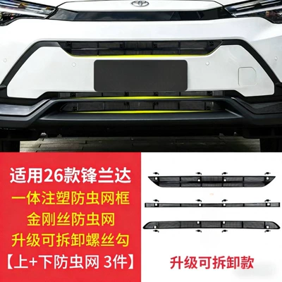 Water Tank Insect-Proof Net, Snap-On Front | Automobile anti-insect net