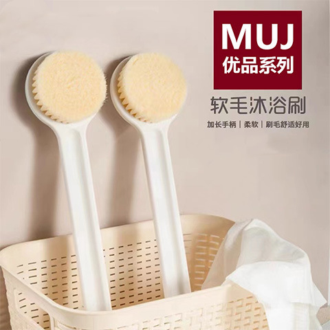 Japanese Sinmire Bath Brush Long Handle Bath Brush Soft Bristle Back Scrubber Body Brush Cleaning Brush