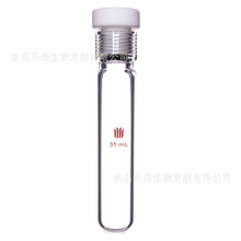 P160002 35ml�����ѹƿ��ϸ�����ƿ�15# ƿ���⾶&times;���ƿ����³�