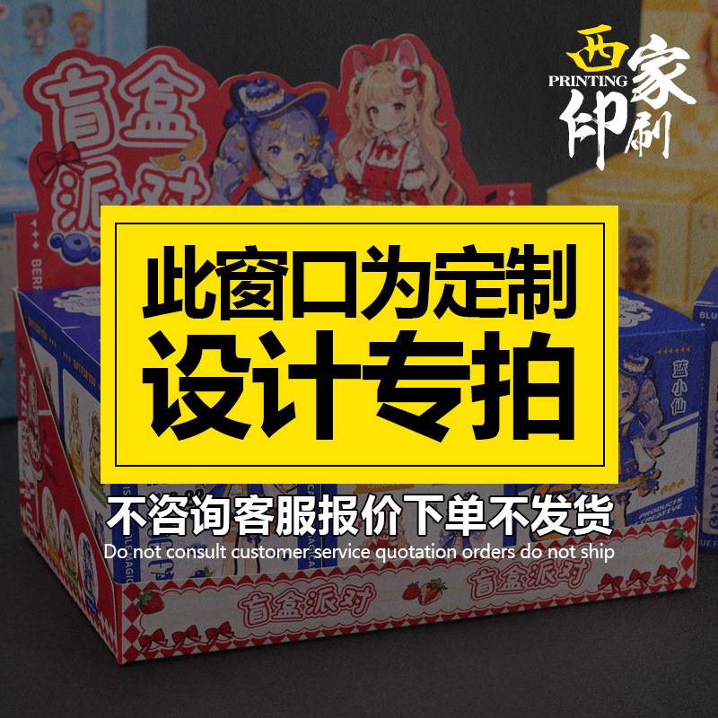 Xijia白段ボール包装箱、カスタム紙箱、カスタムブラインドボックス、空箱、ギフトボックス、カラーボックス、小ロット印刷