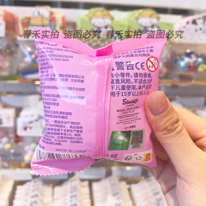 正規品 サンリオ ハローキティ 占星術スタディシリーズ かわいいビーンズ ブラインドバッグ ハローキティ周辺ブラインドボックス かわいい粒|undefined