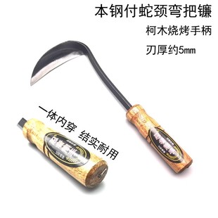Ninja Bear Hand Bengang Pay Long Neck Curved Sickle Crescent Sickle Garden weeding Sickle Mowing Sickle Curved Pole Snake Neck Sickle