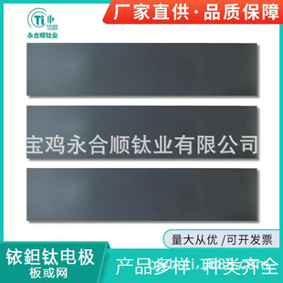 Customized Titanium Material Titanium Standard Parts Directly Supplied to Sewage Treatment Titanium Electrode Plates Iridium Tantalum Titanium Anode Mesh Ruthenium Iridium Titanium