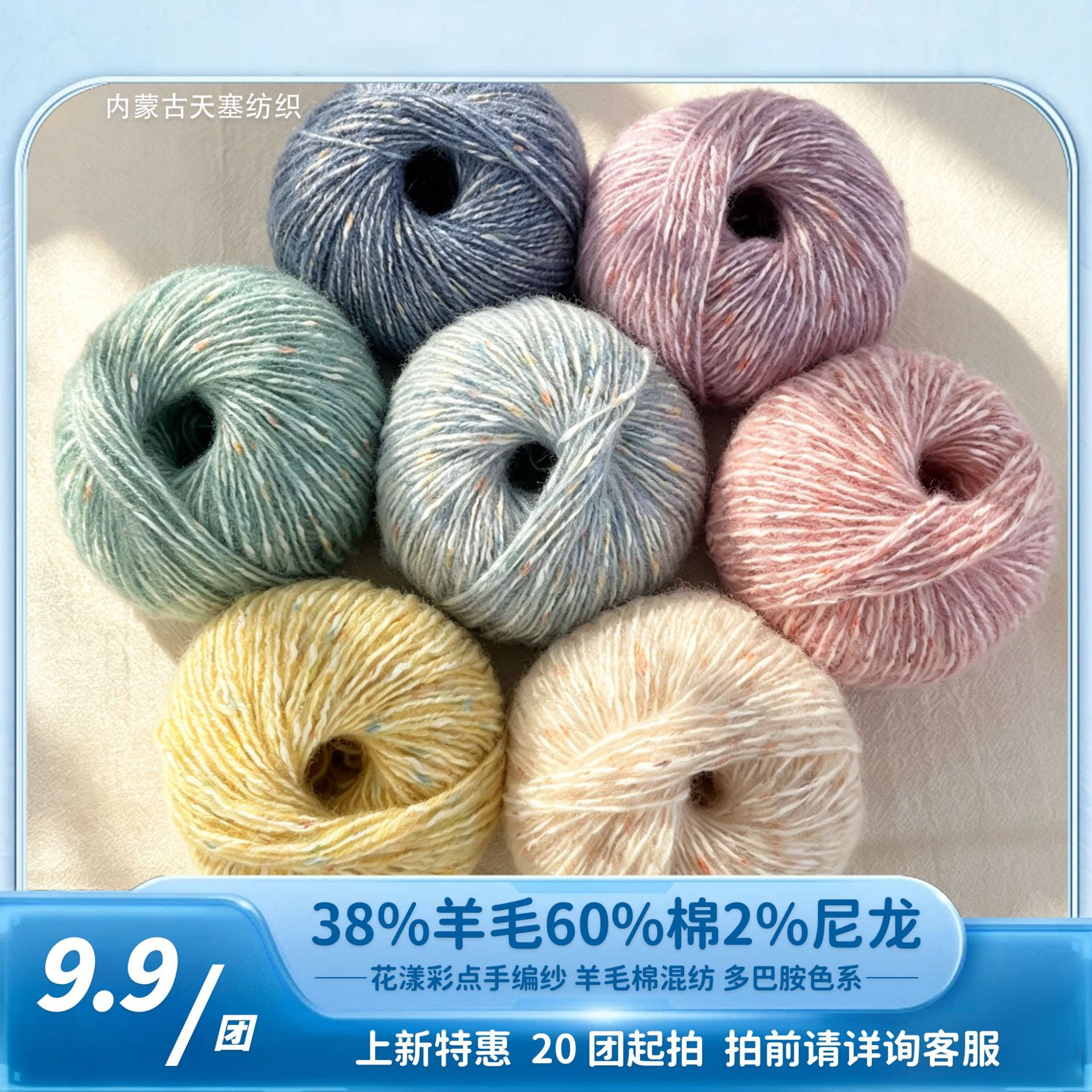 【花漾】彩点中粗毛线手工编织diy 夏日多巴胺色系