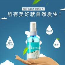 洁芙柔速干手消毒液100ml便携式免洗手过氧化氢洗手液75酒精喷雾
