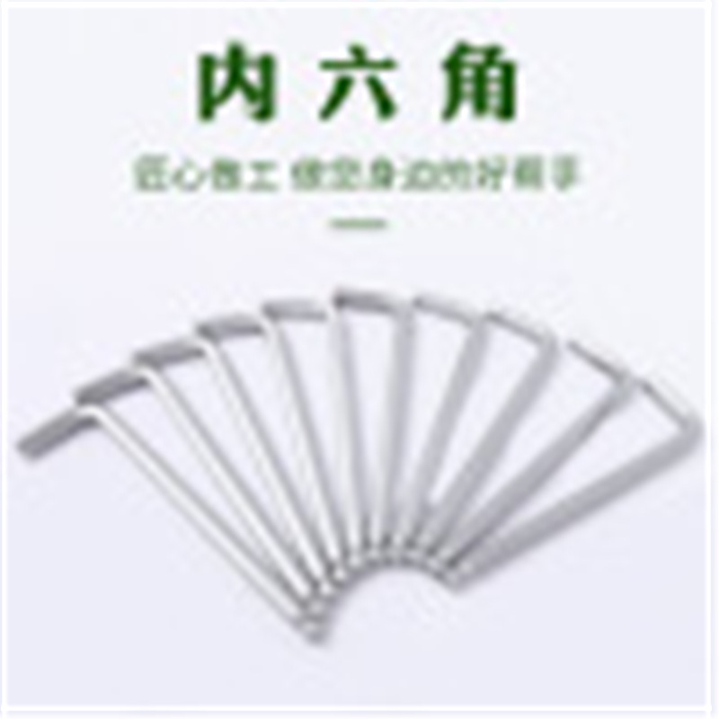 单只球头中长特长内六角扳手