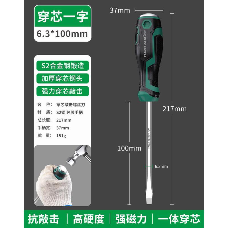 コアスルーイングドライバー S2 合金鋼厚みのある強力な磁気ドライバービット工業用家庭用修復ツール|undefined