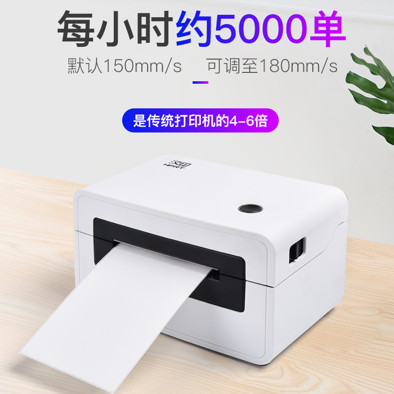 Thermal printer, one-in-one electronic form, express printer, small mini printing machine, portable label machine