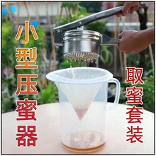 蜂蜜过滤神器榨蜜机养蜂工具大全摇蜜机小型家用超细蜂蜜滤网漏斗