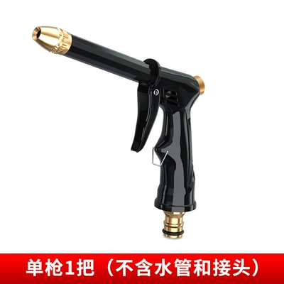 Guoma Ruixiang Black Thick Gun Set Household Car Wash Special Artifact High-Pressure Water Gun with Water Pipe Watering Flowers and Floor Washing Water Grab (High pressure car wash water gun) - black-rough-gun-black-rough-gun-single