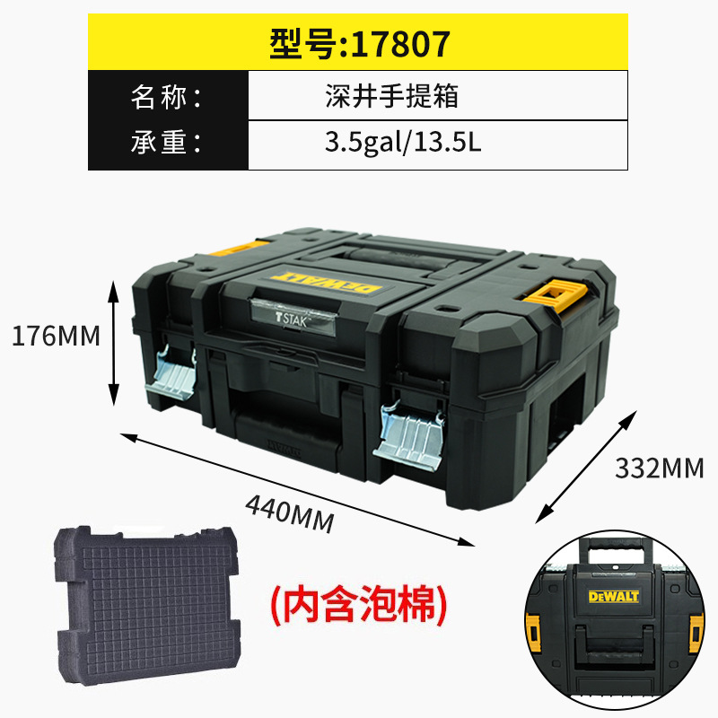 DWST17807 [정사이즈 도구 상자 + 격자 무늬 면]