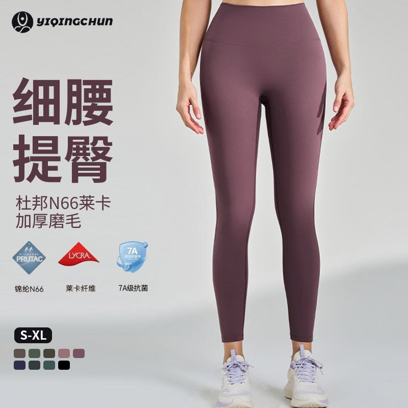 Brushed Fabric Spring/Summer Antibacterial High-Waisted Yoga Pants for Women, Pilates Training Lulu Lycra Fitness Premium Sports Leggings