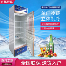 佛山厂家啤酒展示柜冷藏冰箱定制超市商场冷鲜货品展示柜批发冰柜