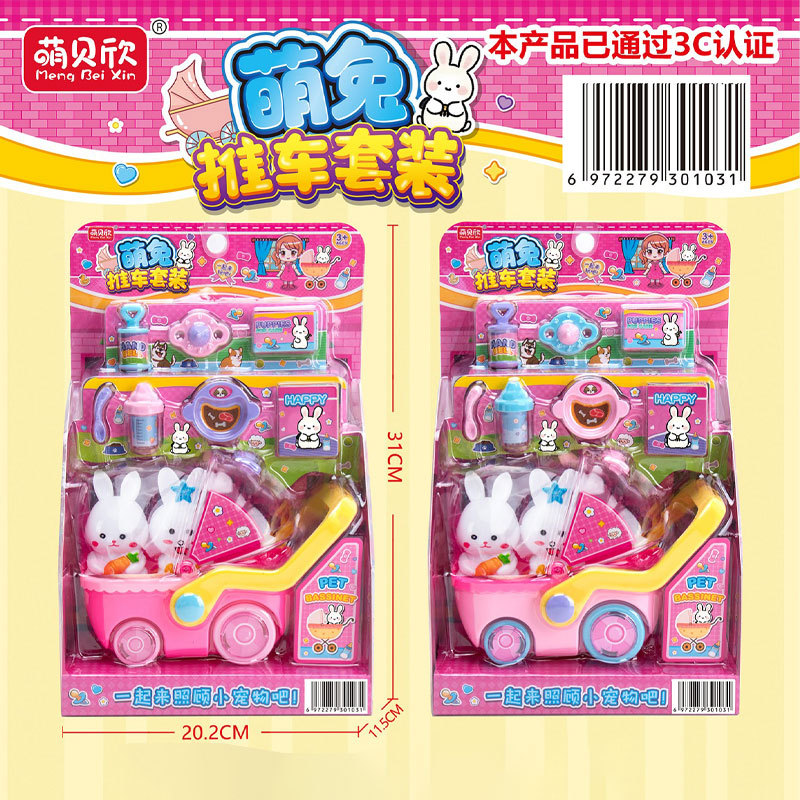 [귀여운 토끼 유모차 세트] 1368-103