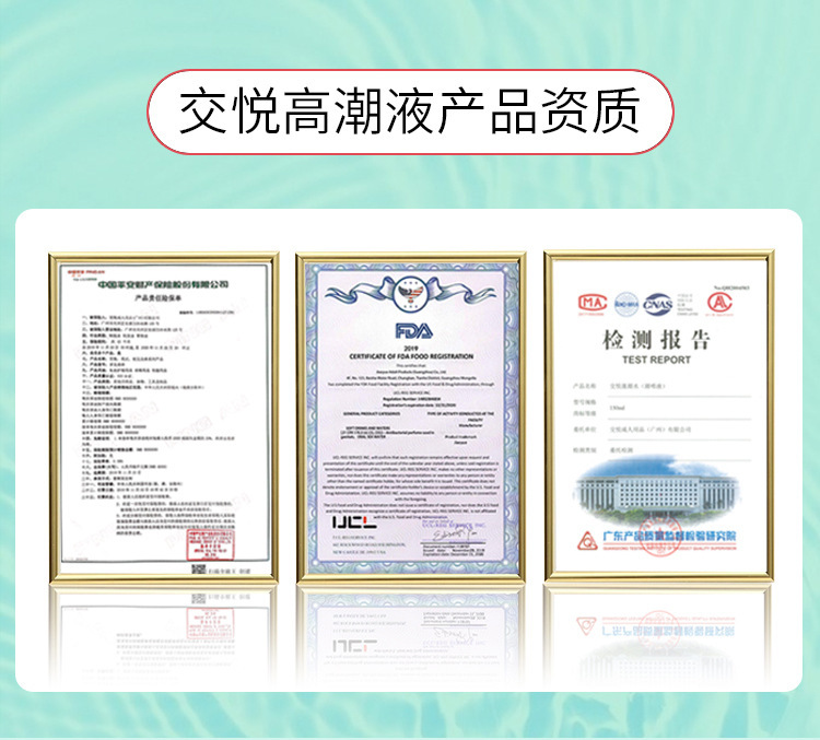 Jiaoyue High Tide Intimate Care Liquid 2 Pack, Water-Based Personal Moisturiser, Transparent — detail image 17