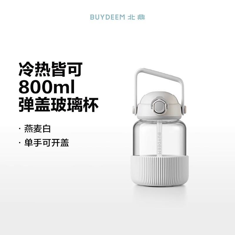 Buydeem ストロータンクカップ 大容量ウォーターカップ 高温耐性高ホウケイ酸ガラスカップ 家庭用|undefined
