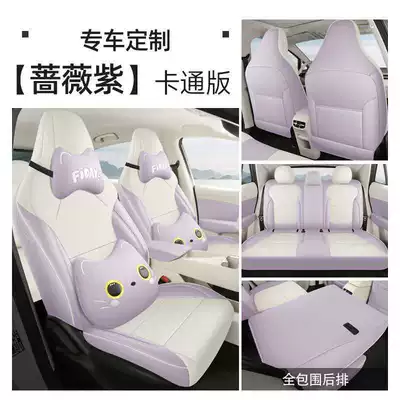 Modelə uyğun (Original) oturacaq örtükləri — model MG4 seat covers, full - rose-purple-cartoon-version-note-the-model-year