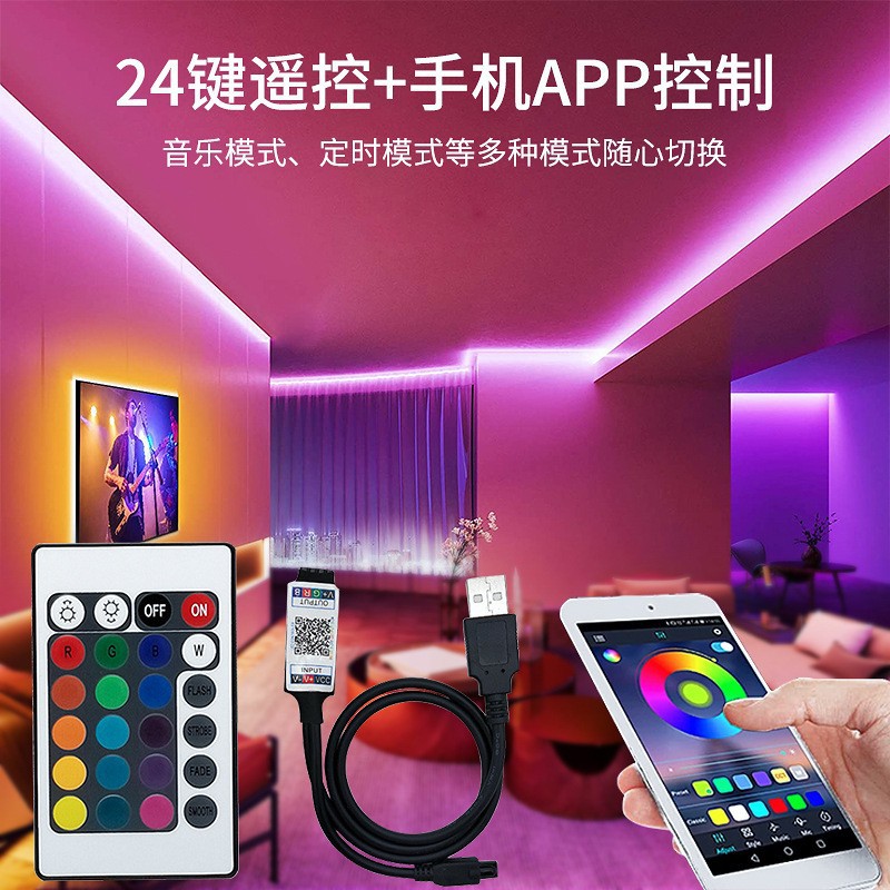 Tira de luz LED tira de luz de tres colores atenuación 5v impermeable 5050RGB autoadhesivo Bluetooth USB lineal luz de atmósfera de bajo voltaje