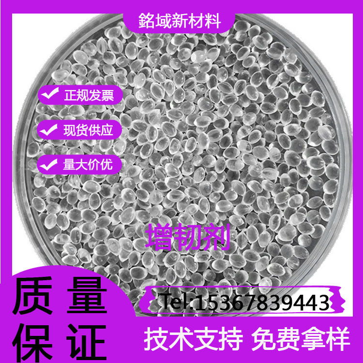 荷兰进口  PP增韧剂颗粒 PE增韧剂 抗冲击剂 医疗用品增韧剂