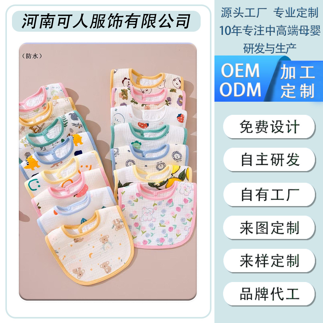 Little Cat Saliva Towel Type a U-Shaped Waterproof Bib Bib with 4 Layers of Cotton Gauze, Moisture-Absorbent, Pure Cotton, Anti-Spit-Up, Water-Absorbent