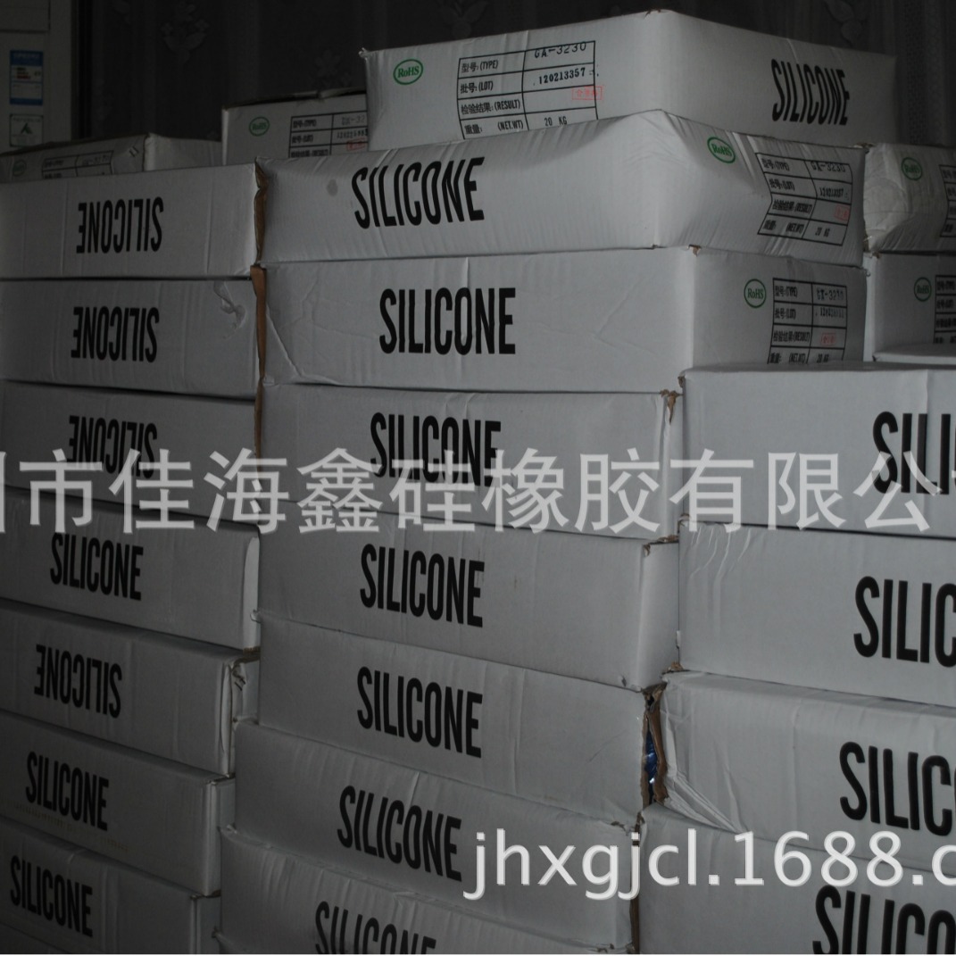 专业做手机套硅胶材料  各种套子专用硅胶原材料 正安GA-7131 系