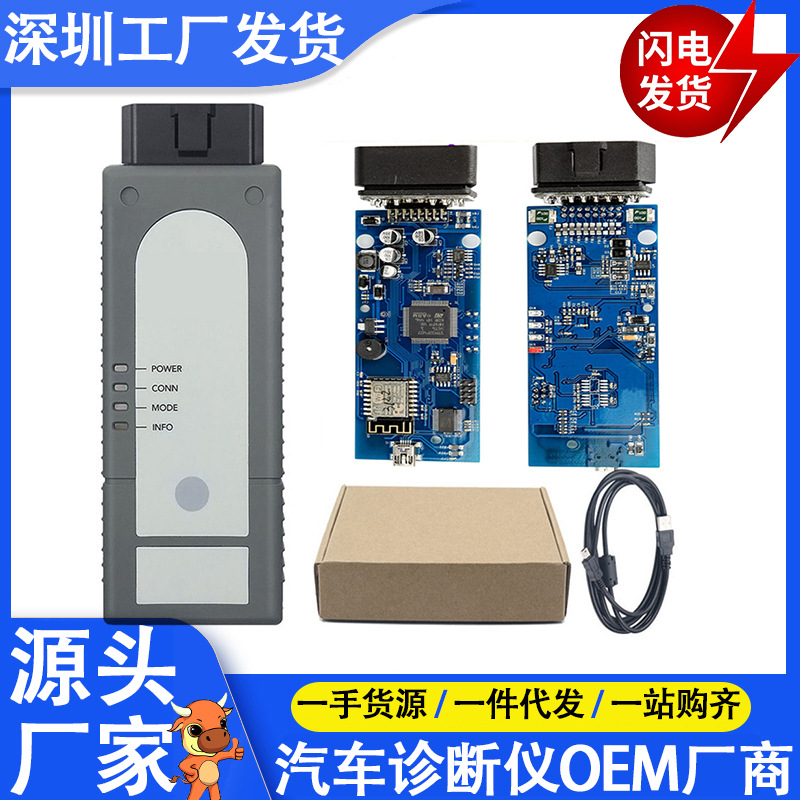 跨境WIFI VAS6154 ODIS 固件版本1.9可升级支持WIN10汽车诊断仪
