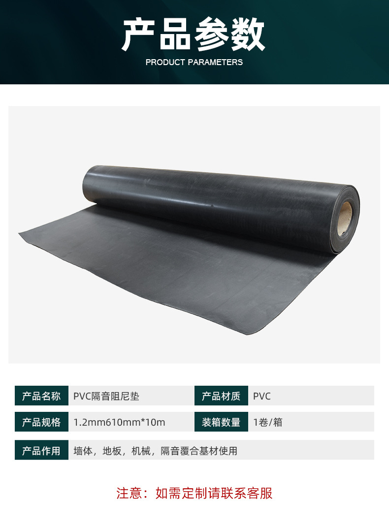 Manufacturer Wholesale Pvc Soundproofing Cotton Damping Pads Rubber Shock-Absorbing Pads Adhesive-Backed Anti-Vibration Mechanical Sound-Absorbing Panels Special Materials