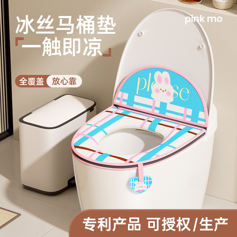 アイスシルクトイレマット夏クッションカバーオールシーズンユニバーサルトイレマット2025新しい防水トイレガスケット|undefined