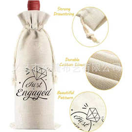 棉麻酒袋葡萄酒礼品袋婚礼订婚派对单身派对祝贺礼品袋可重复使用
