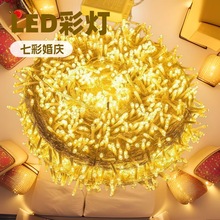 插电式LED满天星灯串房间卧室场景布置户外亮化灯防水节日装饰