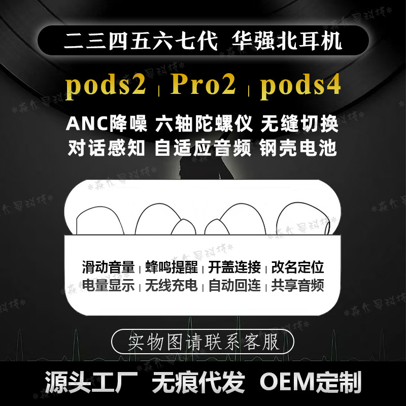 华强北悦虎七代六代五代四代二代络达降噪适用于苹果无线蓝牙耳机