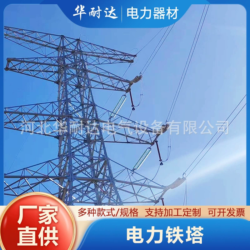 Поставка силовой башни Электрическая башня Электрическая рама