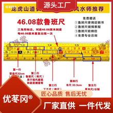 新改版鲁班尺46.08cm正宗风水鲁班尺，营造尺、丁兰尺 门光尺