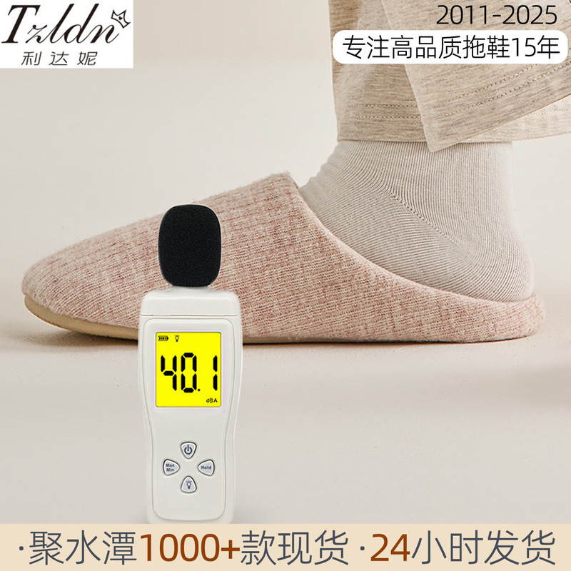 居家静音抗菌软底拖女款2025新款春秋室内家居四季情侣男士棉拖鞋|undefined