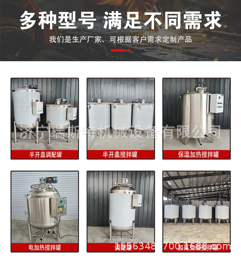 搅拌罐详情_05.jpg
