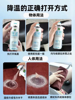 Air cooling agent for vehicle – summer