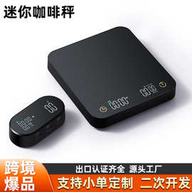 迷你咖啡秤0.1g蓝牙连接意式咖啡称带流速显示手冲电子秤工厂批发