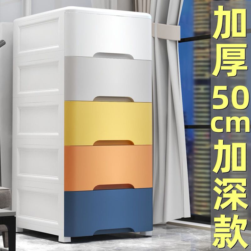 42cm Wide, 50cm Deep, Thickened Bedroom Clothes Storage Cabinet, Drawer-Style Plastic Storage Cabinet, Multi-Layer Chest of Drawers for Home Use 42cm Wide, 50cm Deep, Thickened Bedroom Clothes Storage Cabinet, Drawer-Style Plastic Storage Cabinet, Multi-Layer Chest of Drawers for Home Use