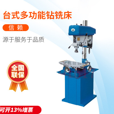供應正品浙江西菱台式 多功能 鑽銑床ZX7025小型銑床25m西菱 台鑽