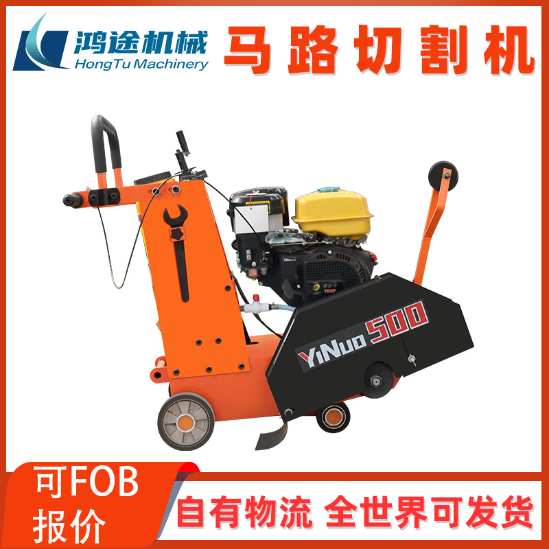 豪华款马路切割机沥青混凝土地面切路机柴油汽油切割刻纹一体机
