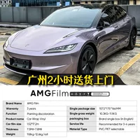 AMG Film Xiaguang фиолетовый оригинальный цвет серии автомобилей ПЭТ изменяя цвет пленка ПВХ трансграничная краска виниловая пленка PPF