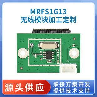 433 Wireless Module Remote Control Long Range Transmission Module Access Control Fan Lighting Switch Remote Control Module