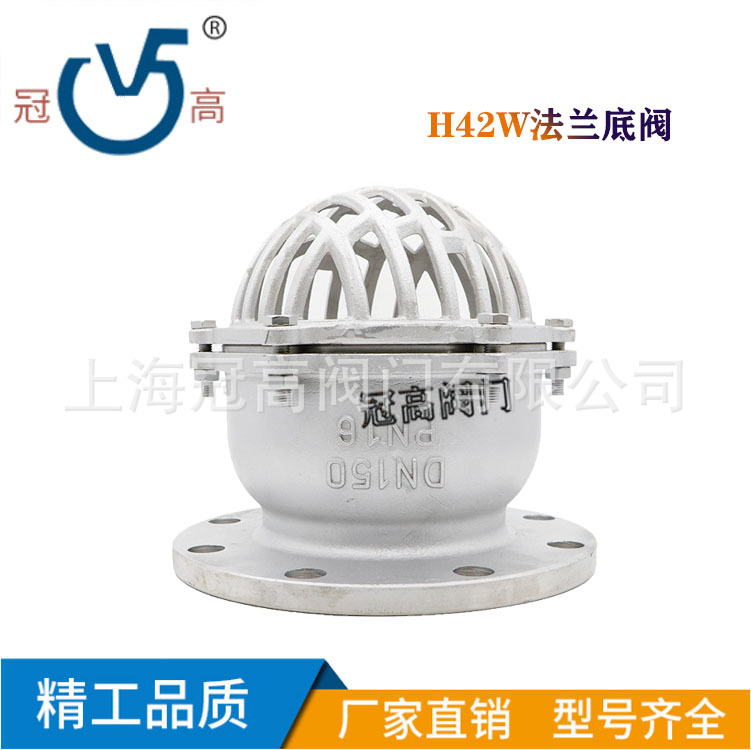 H42W-16不锈钢304井盖抽水底阀不锈钢法兰底阀止回吸水阀DN40-500