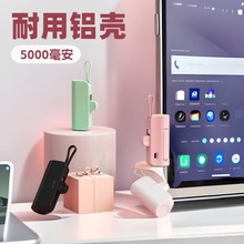 跨境批发胶囊充电宝带支架迷你便携应急口袋移动电源礼品印制LOGO