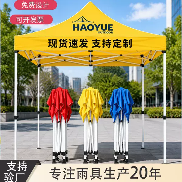 Sunshade Tent, Four-Corner Tent, Outdoor Tent for Stall Setup, Foldable Windproof Square Frame, Automatic Folding Tent